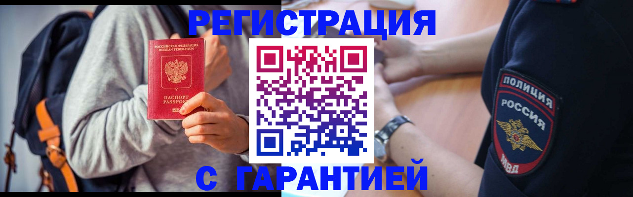 регистрация для дет. сада в Анадыре