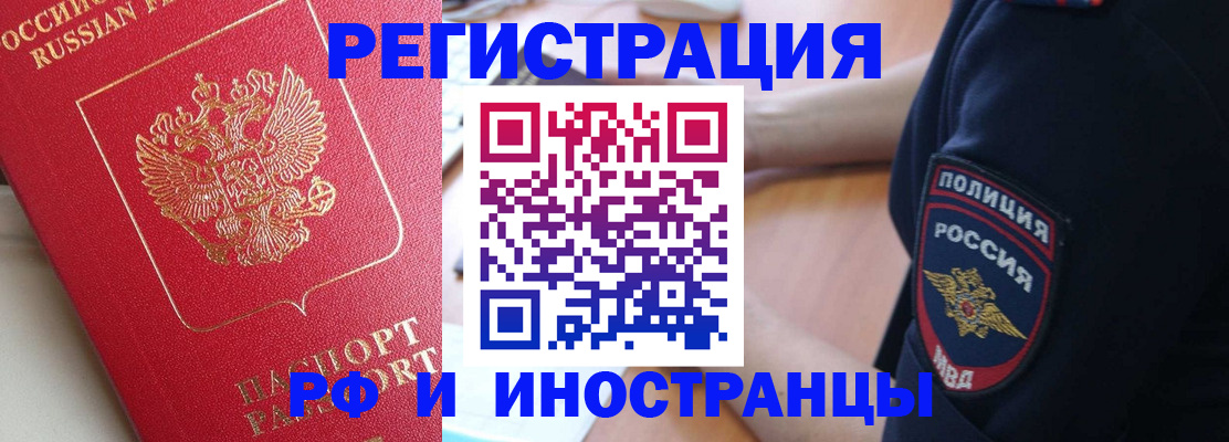 прописка паспорт в Анадыре