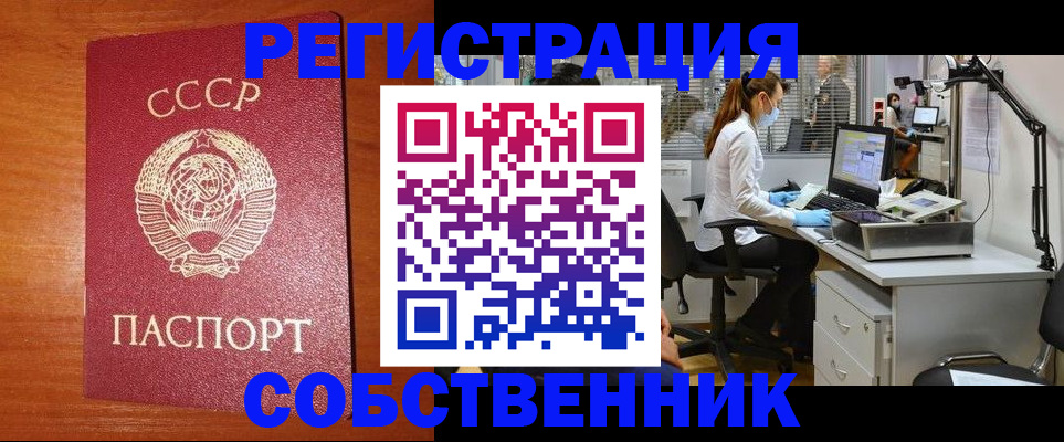 временная регистрация для всех в Анадыре